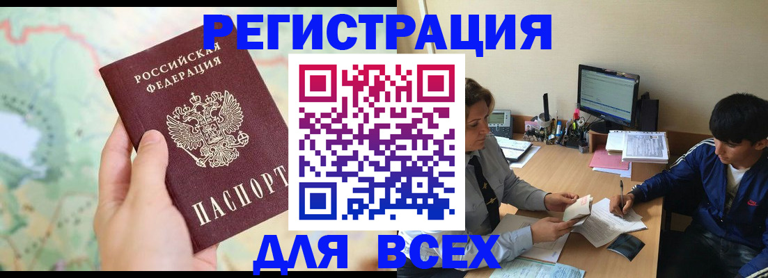 прописка регистрация в Тутаеве