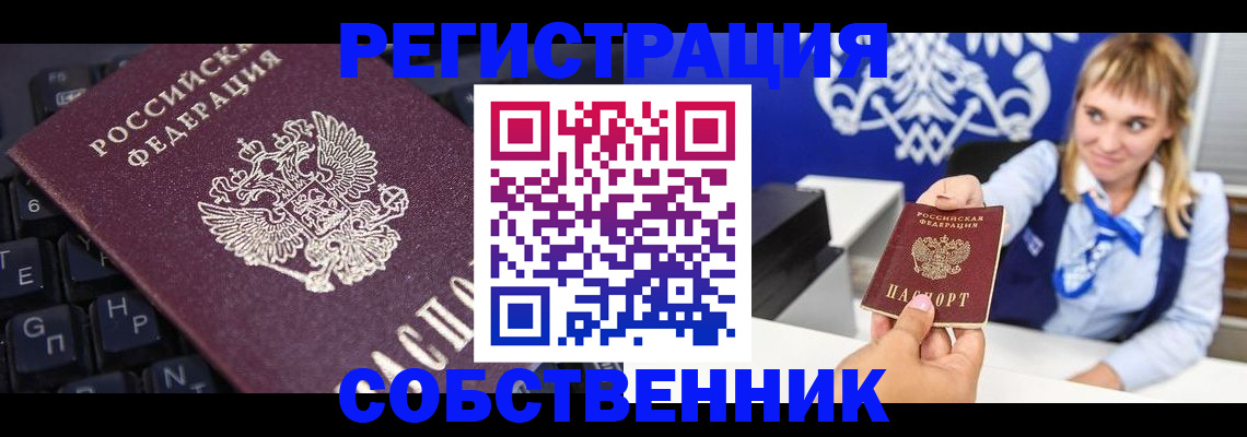 прописка 2025 в Тутаеве