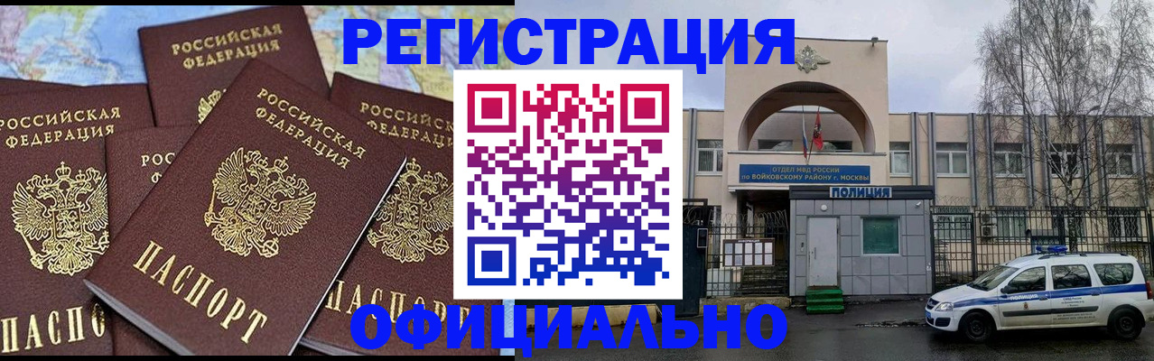 прописка законно в Тутаеве