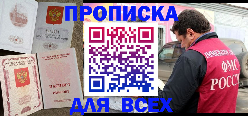 временная регистрация для всех в Тутаеве
