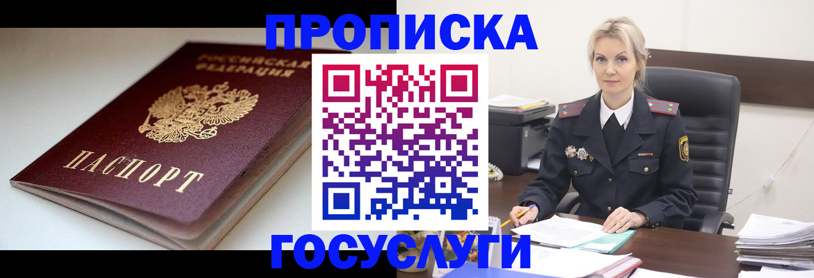 временная регистрация собственник в Тутаеве