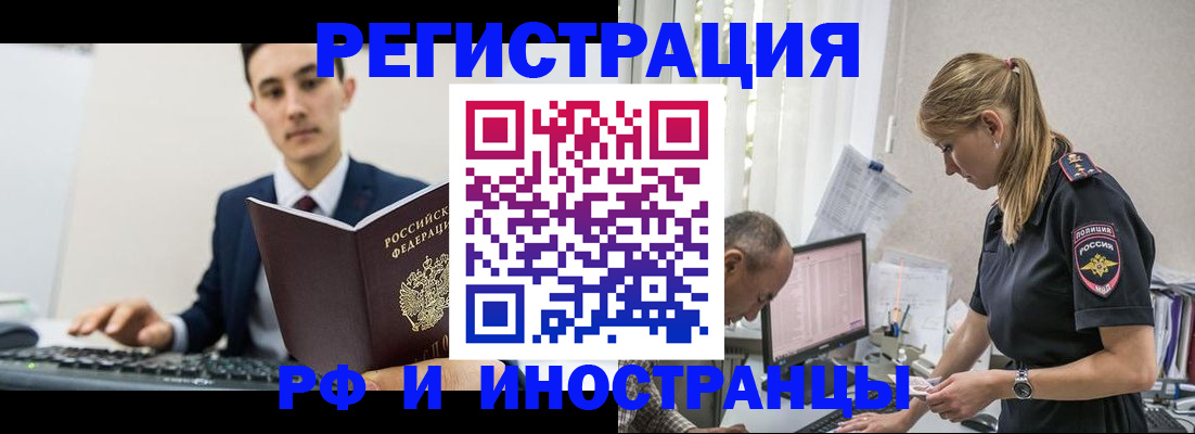 прописка в квартире в Тутаеве